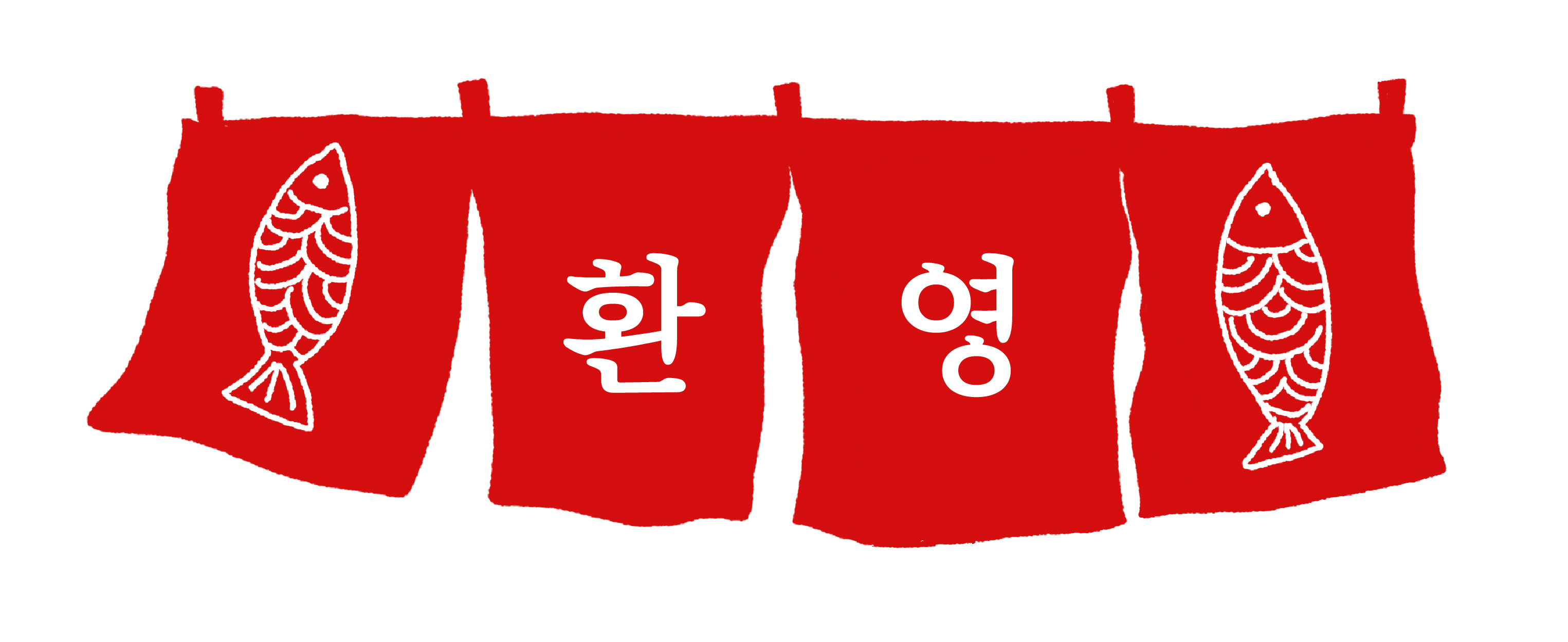Welcome Banner